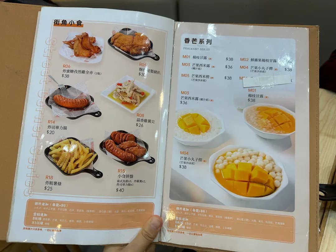 街角甜品 photo 8