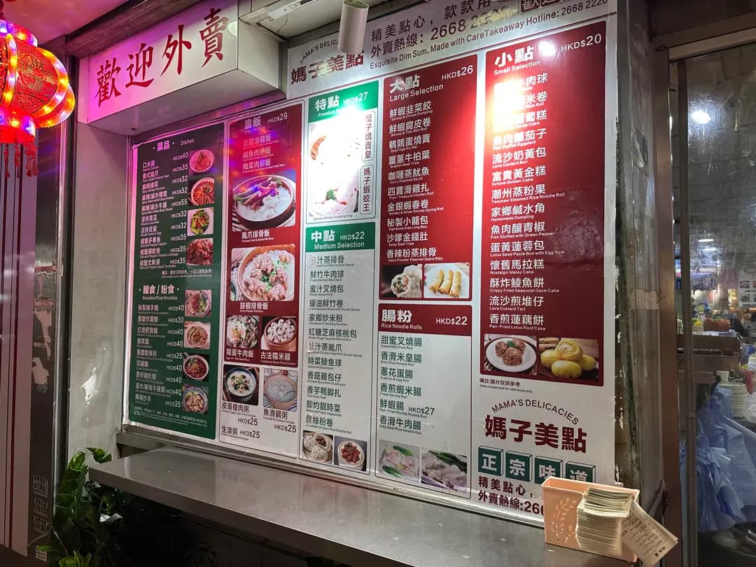媽子美點 photo 5
