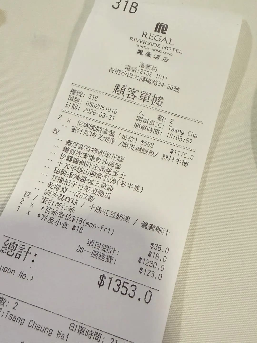 富豪坊 photo 1