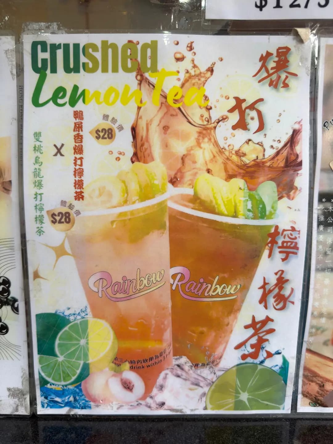 Rainbow Bakery Cafe (福安大廈) photo 1