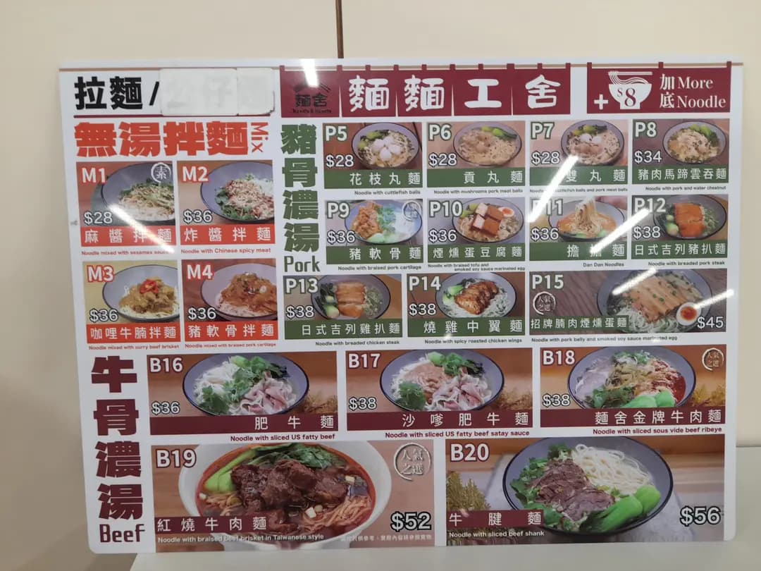 麵麵工舍 photo 4