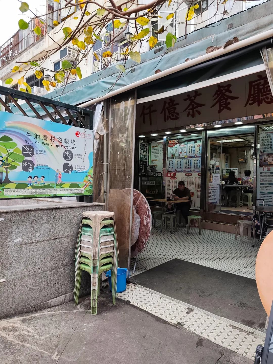 仟億茶餐廳 photo 8
