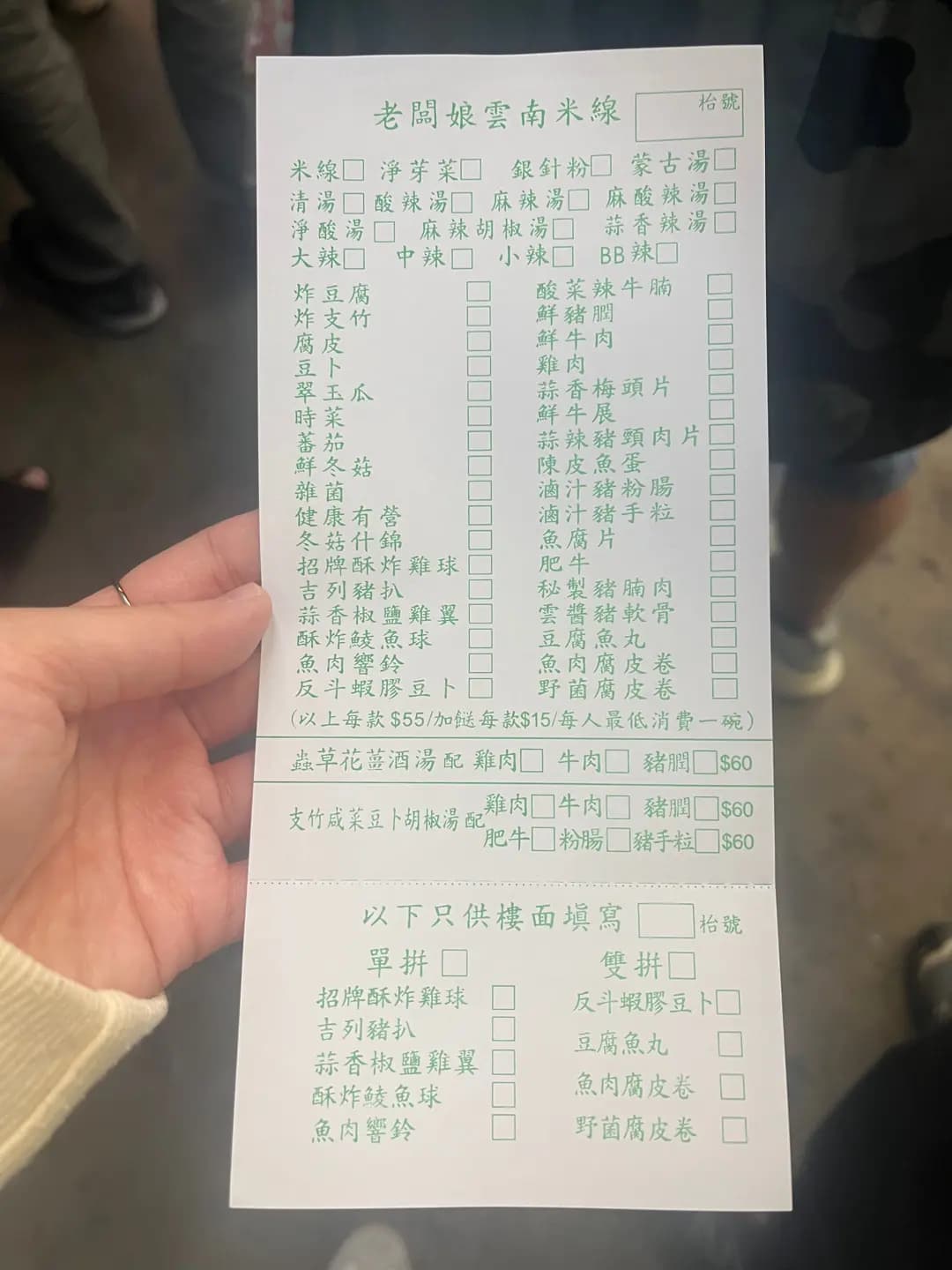 老闆娘雲南米線 photo 4