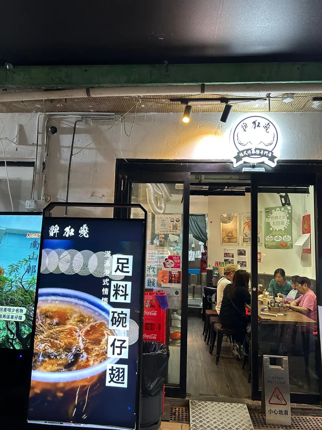 髀加燒 photo 7