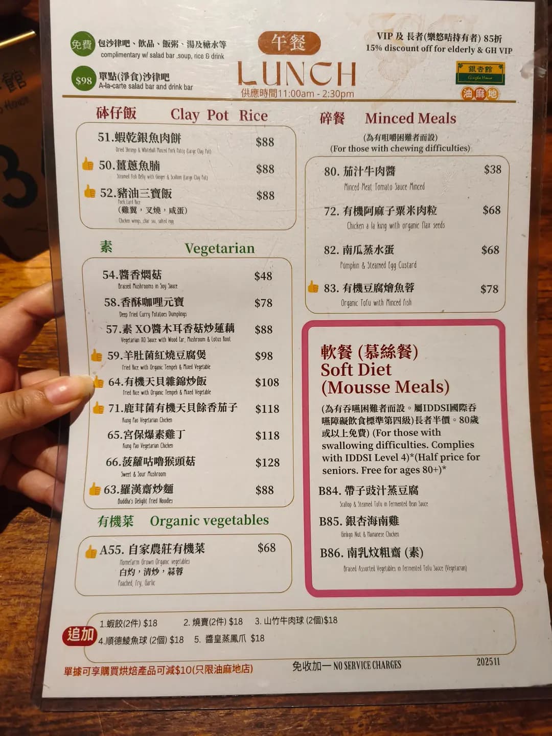 銀杏館 photo 2