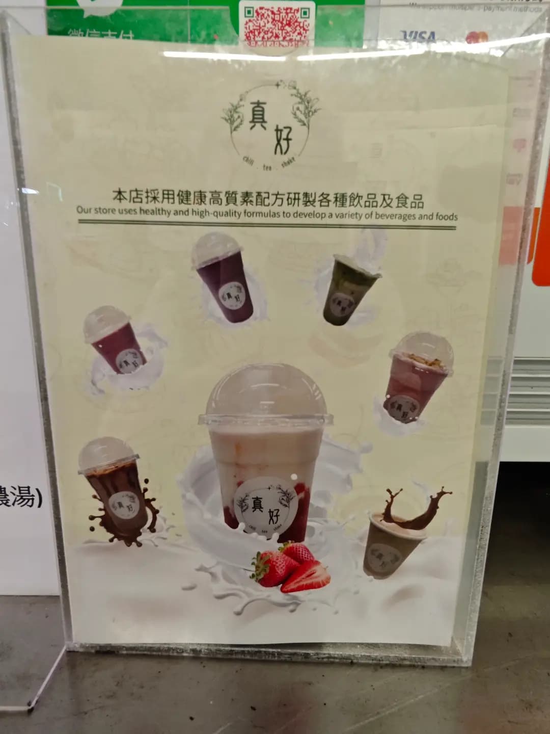真好 photo 7