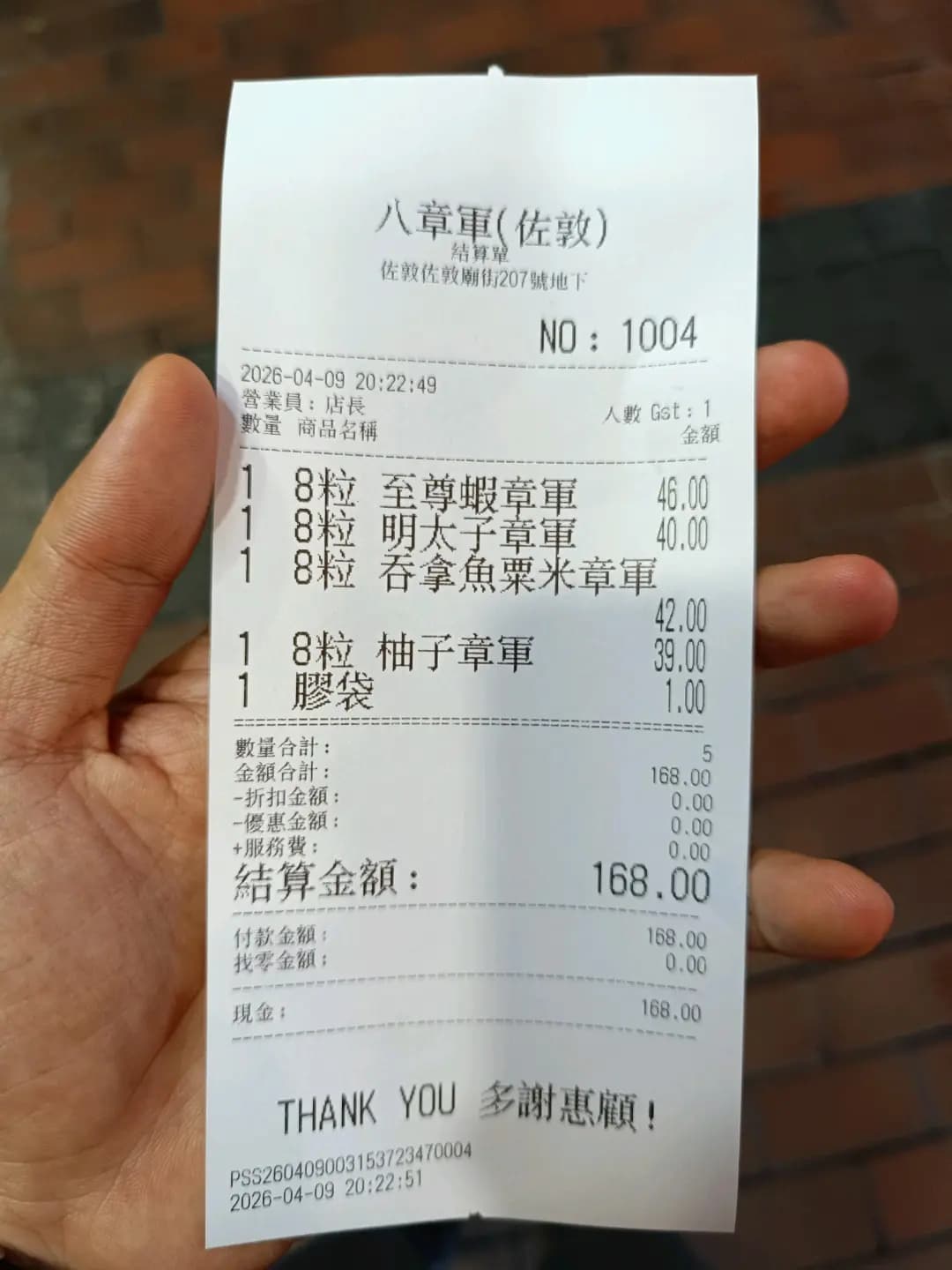 八章軍 photo 3