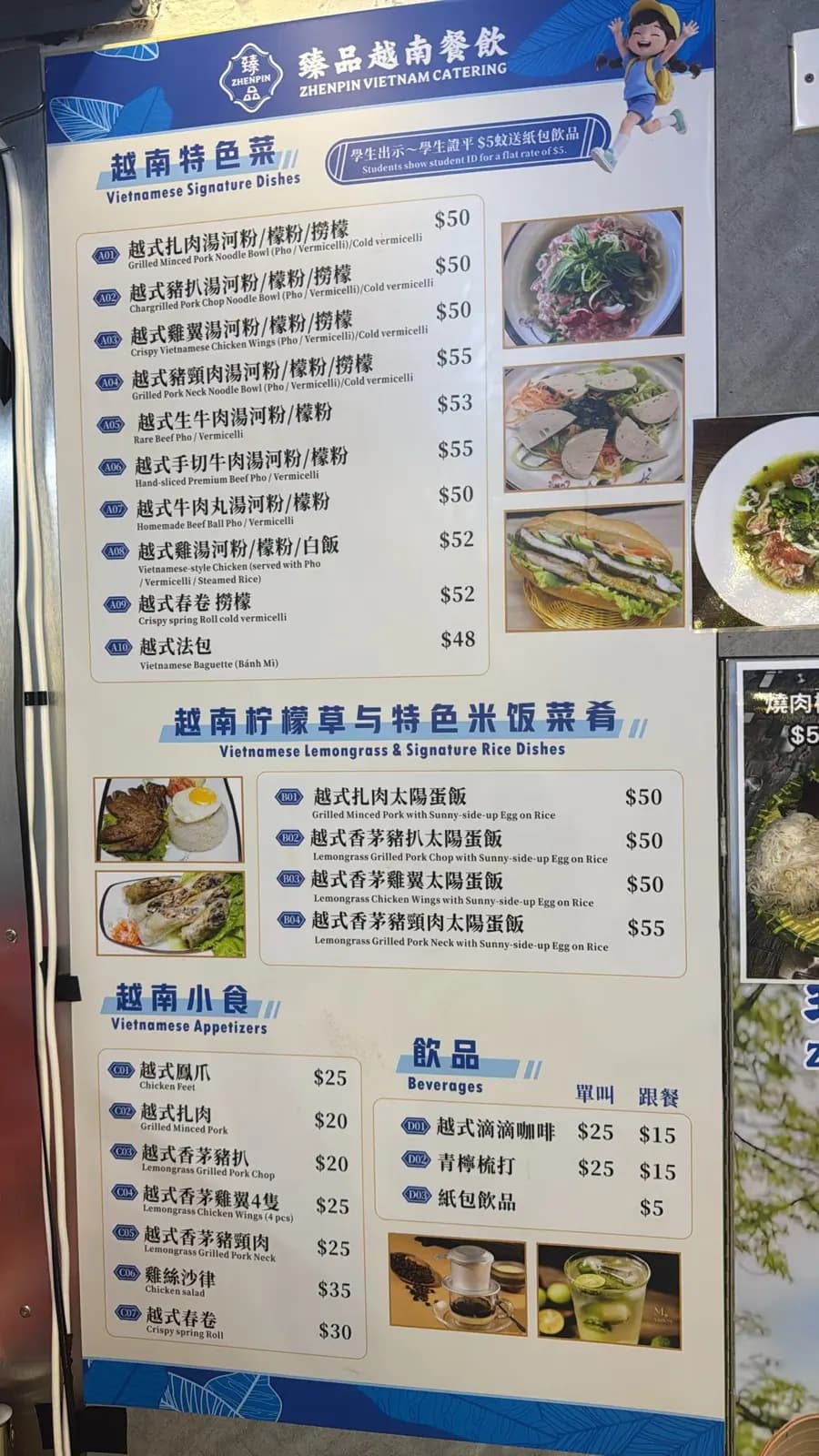 臻品越南餐飲 photo 5