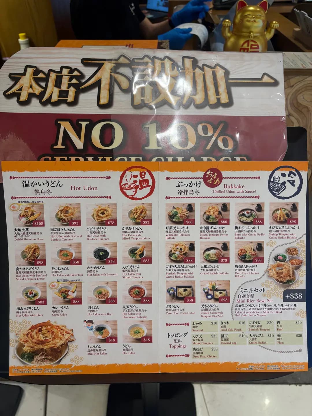 大地烏冬專門店 photo 5
