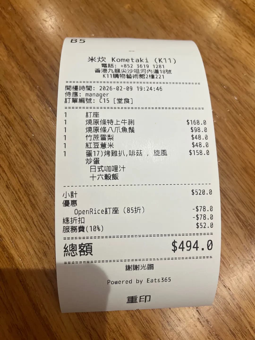 米炊 (K11購物藝術館) photo 5