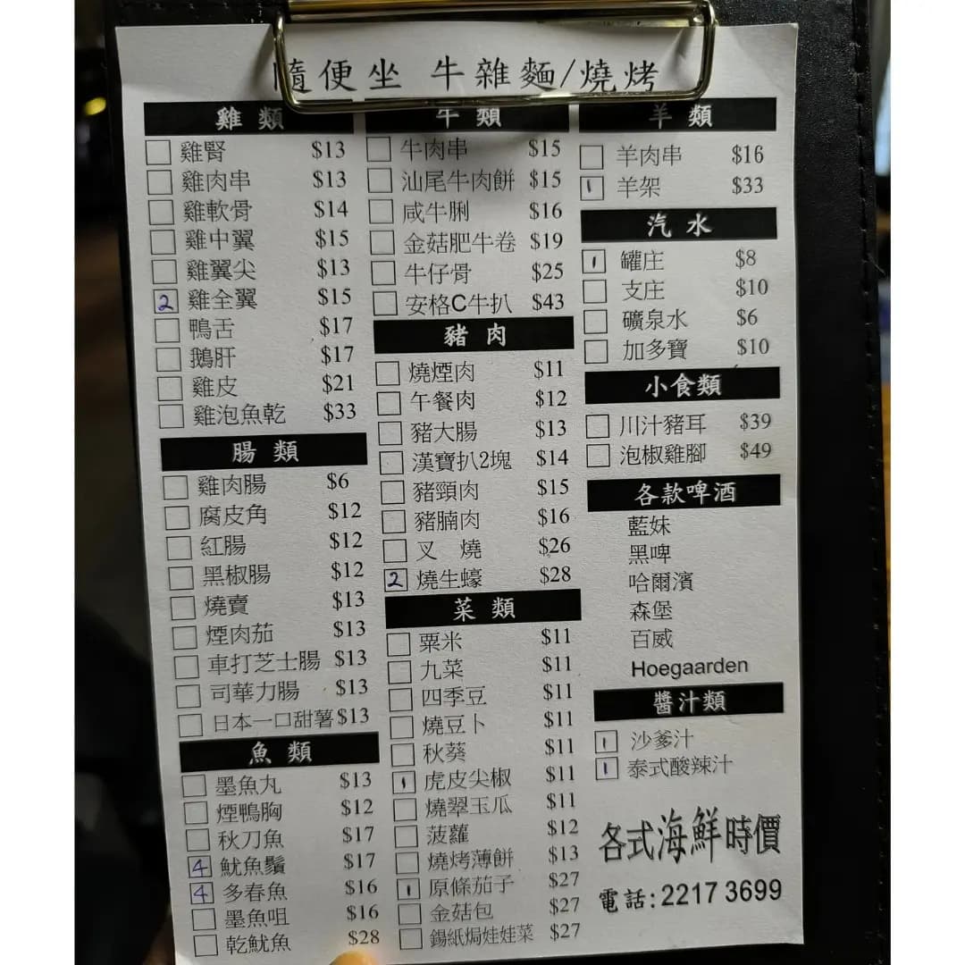 隨便坐車仔麵燒烤 photo 1