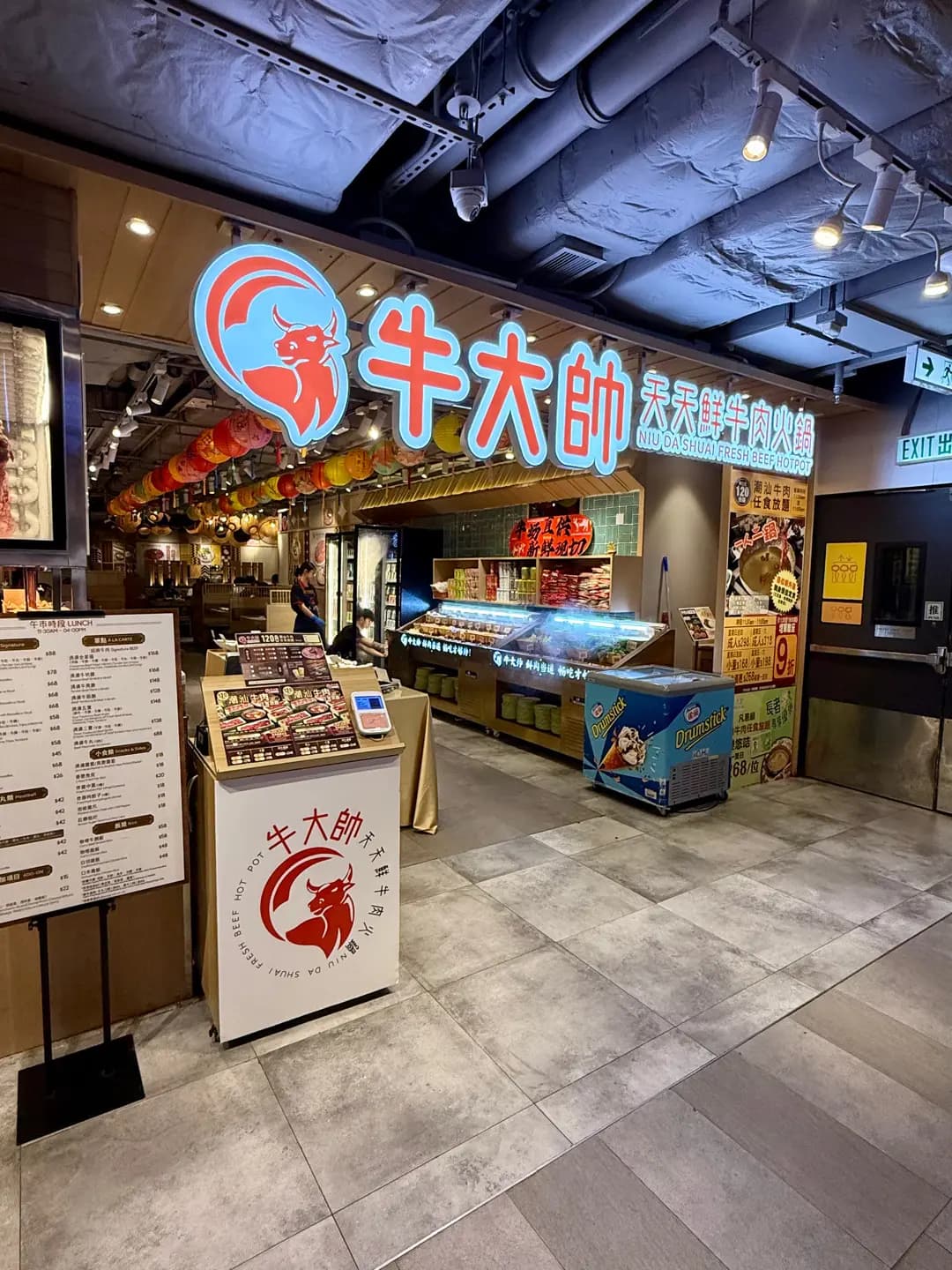 牛大帥天天鮮牛肉火鍋 photo 2