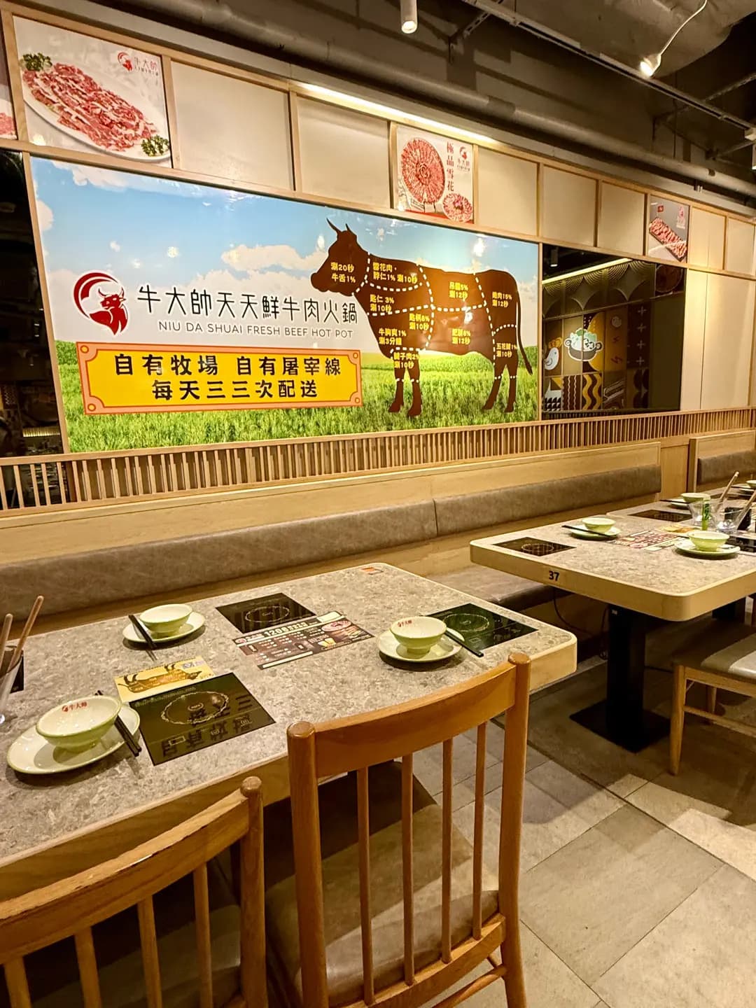 牛大帥天天鮮牛肉火鍋 photo 4