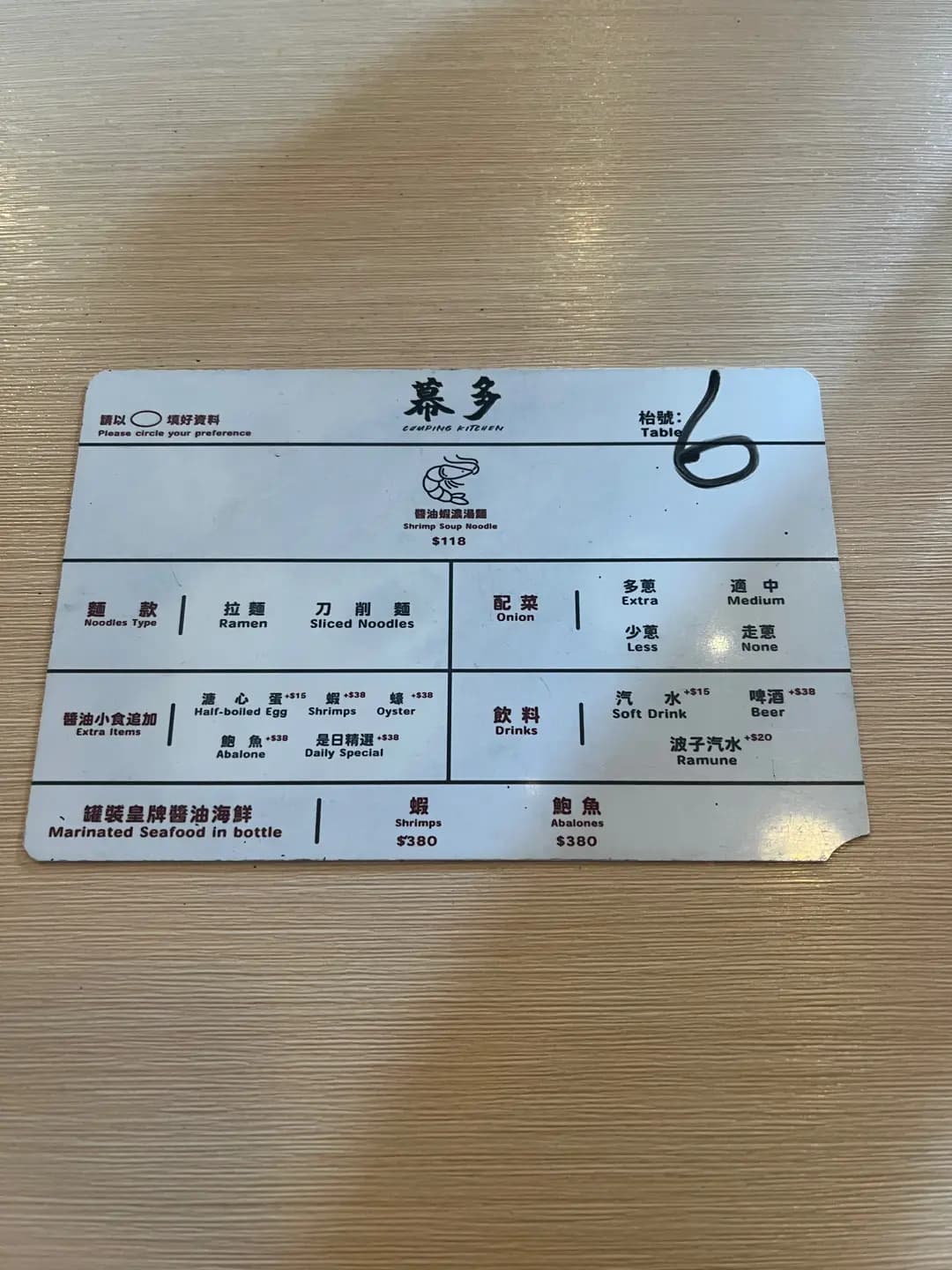 幕多 (太吉樓) photo 2