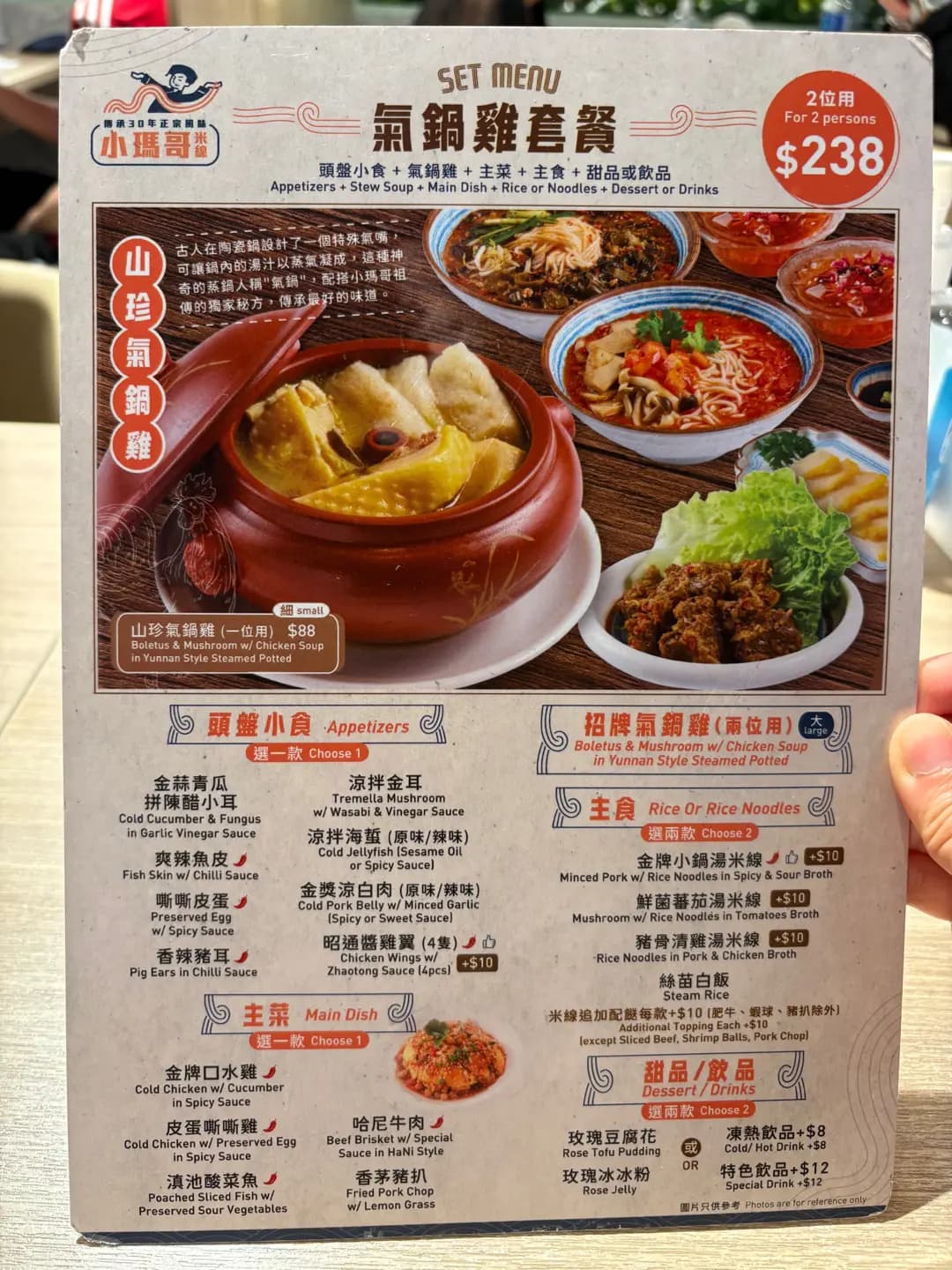 小瑪哥米線 photo 3