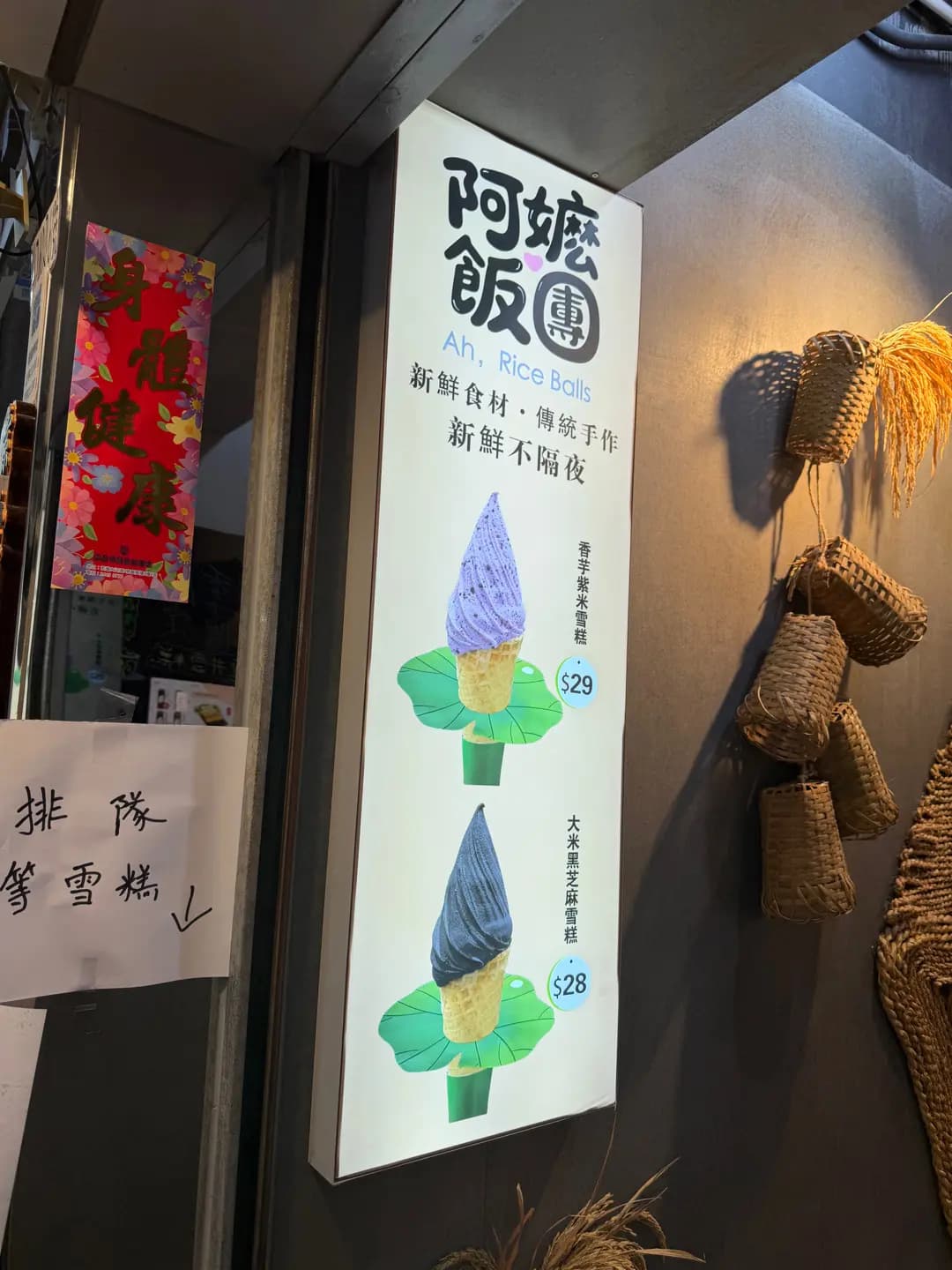 阿嬤飯團 photo 6
