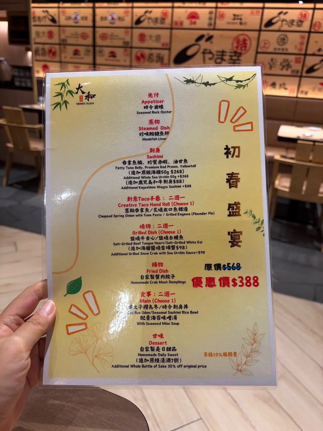 大和壽司 photo 2
