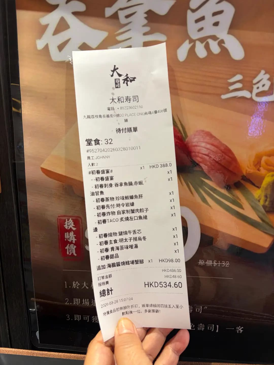 大和壽司 photo 5