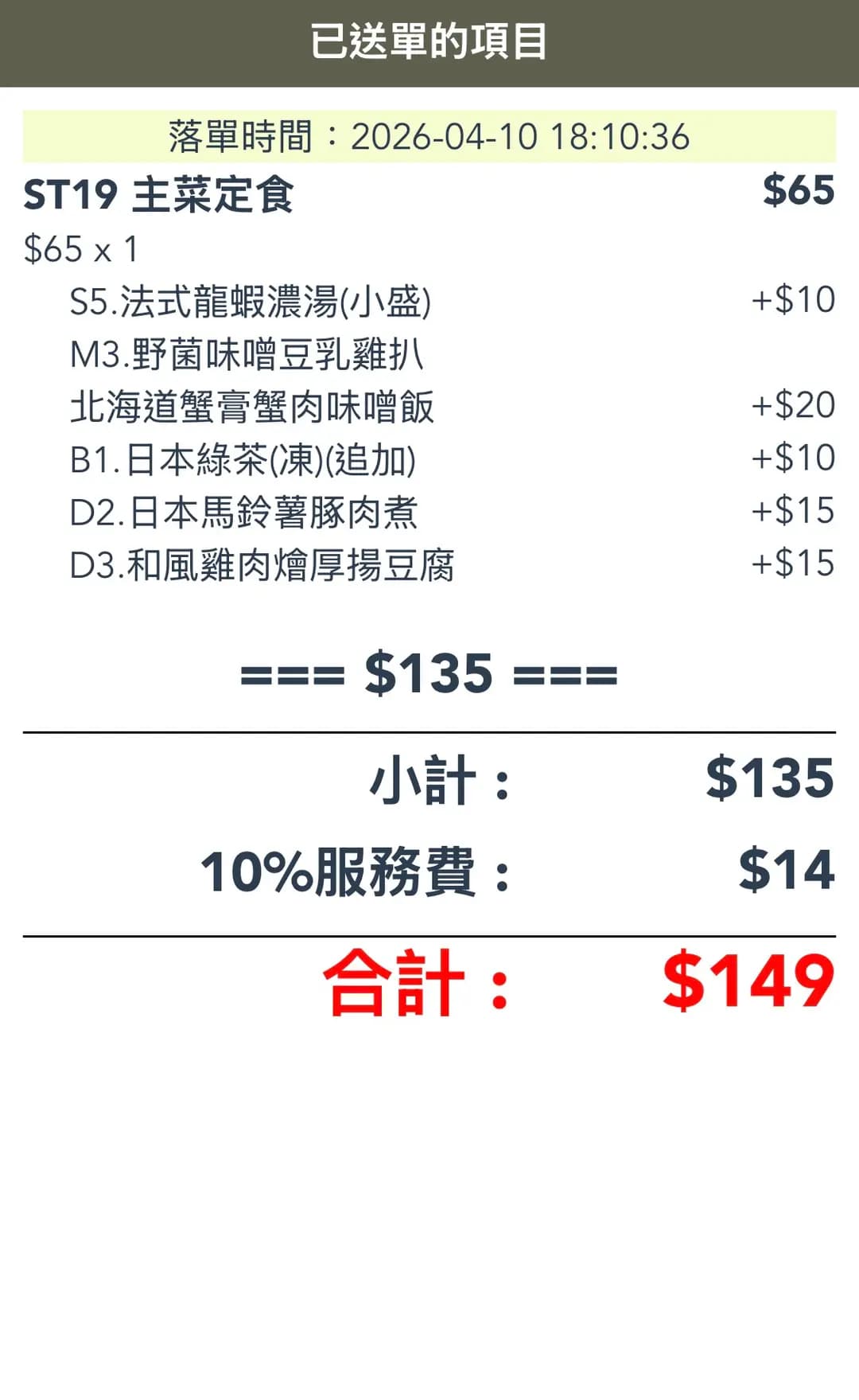 一汁一菜 photo 7