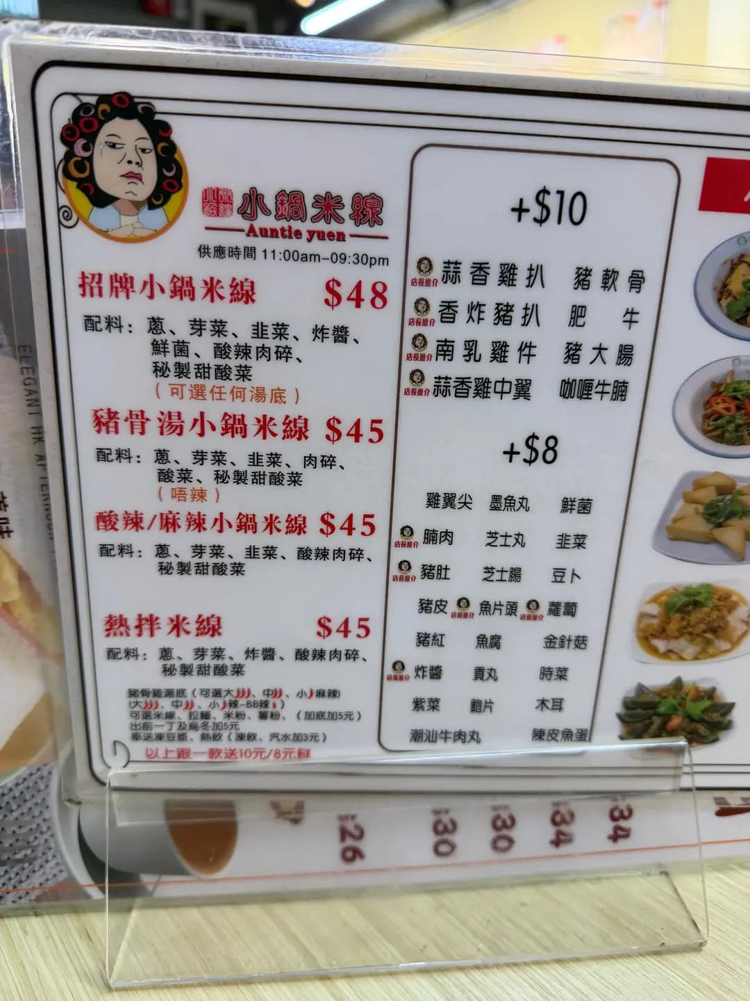 圓師奶小鍋米線 photo 7