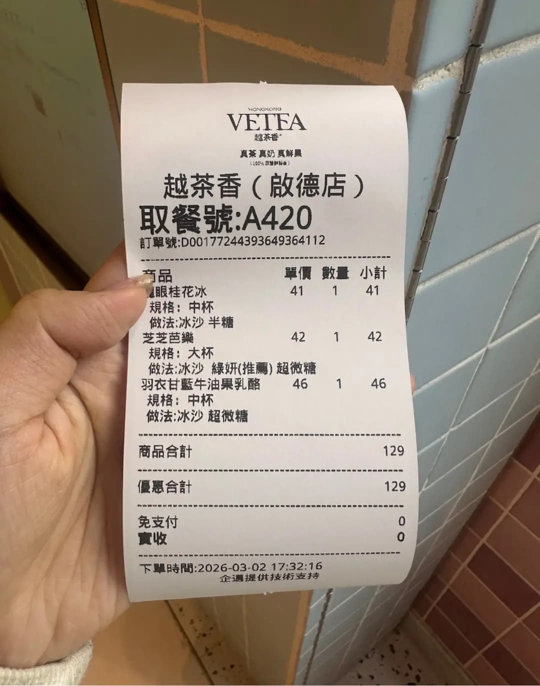 越茶香 (觀塘工業中心第一期) photo 2