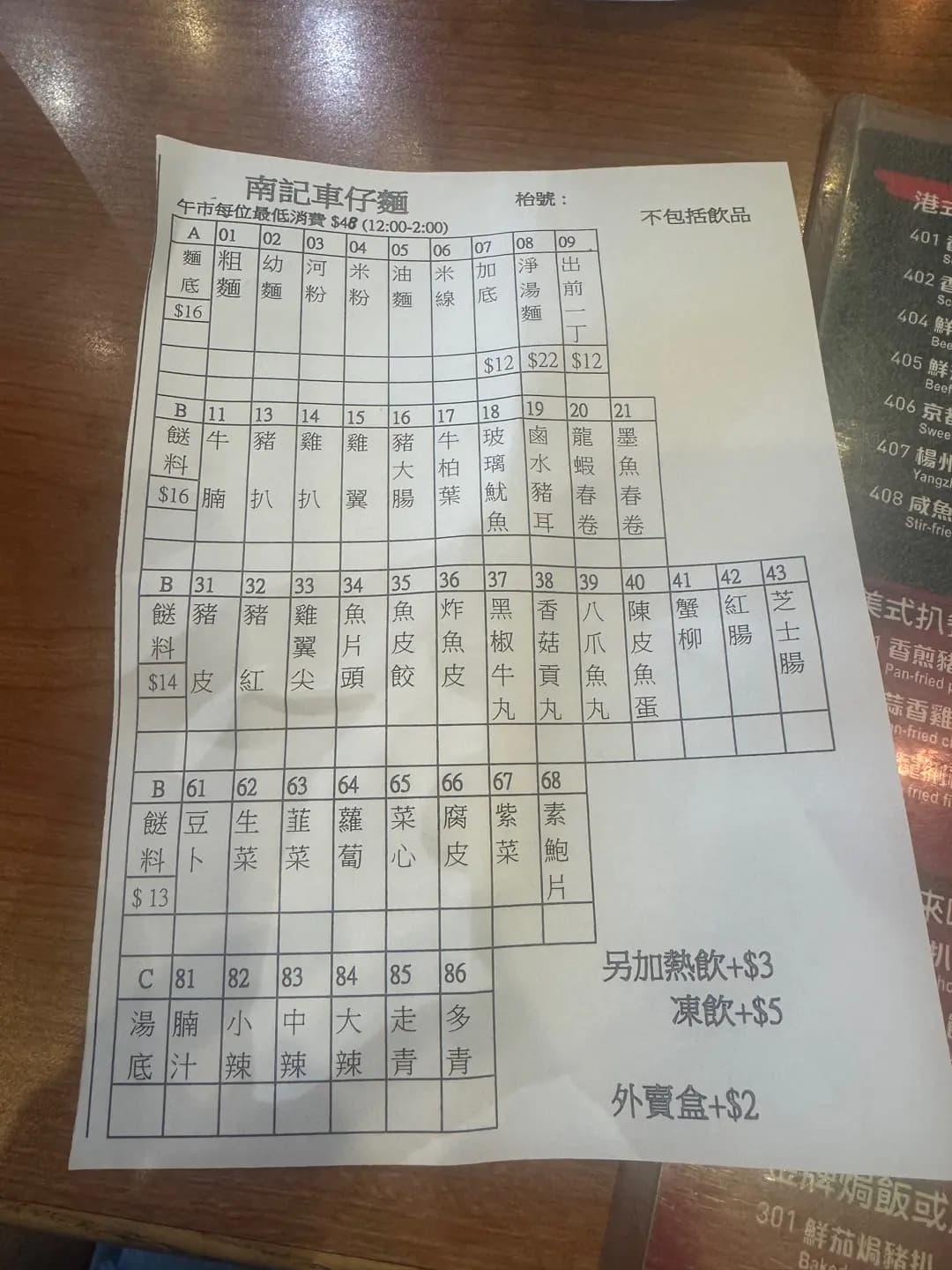 南記冰室 photo 1