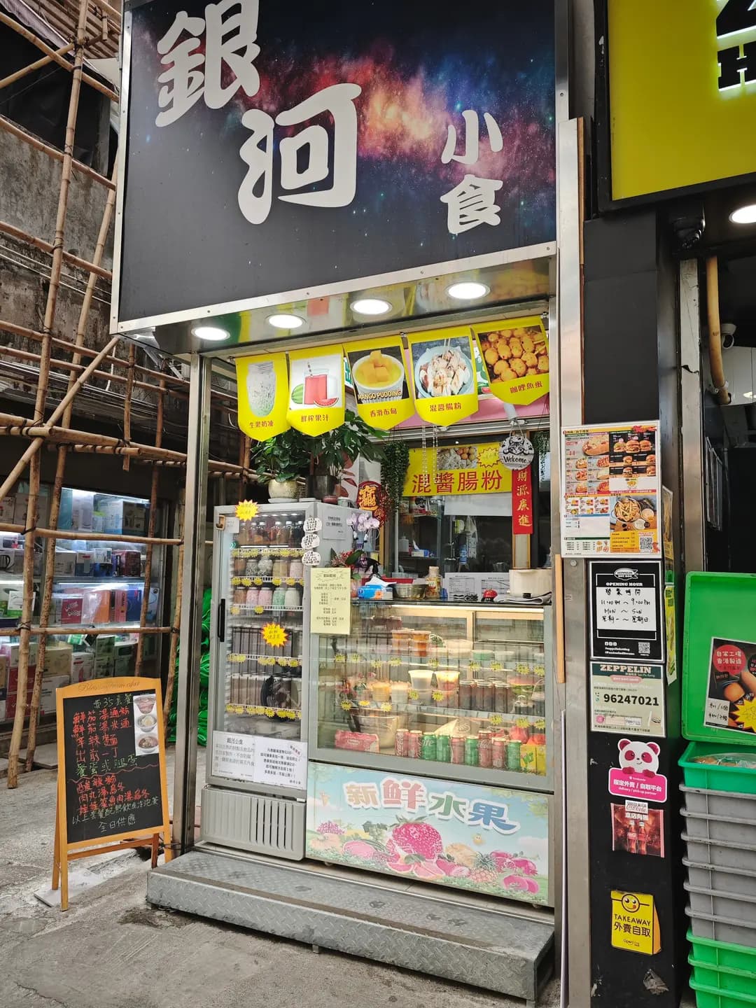 銀河小食 photo 5