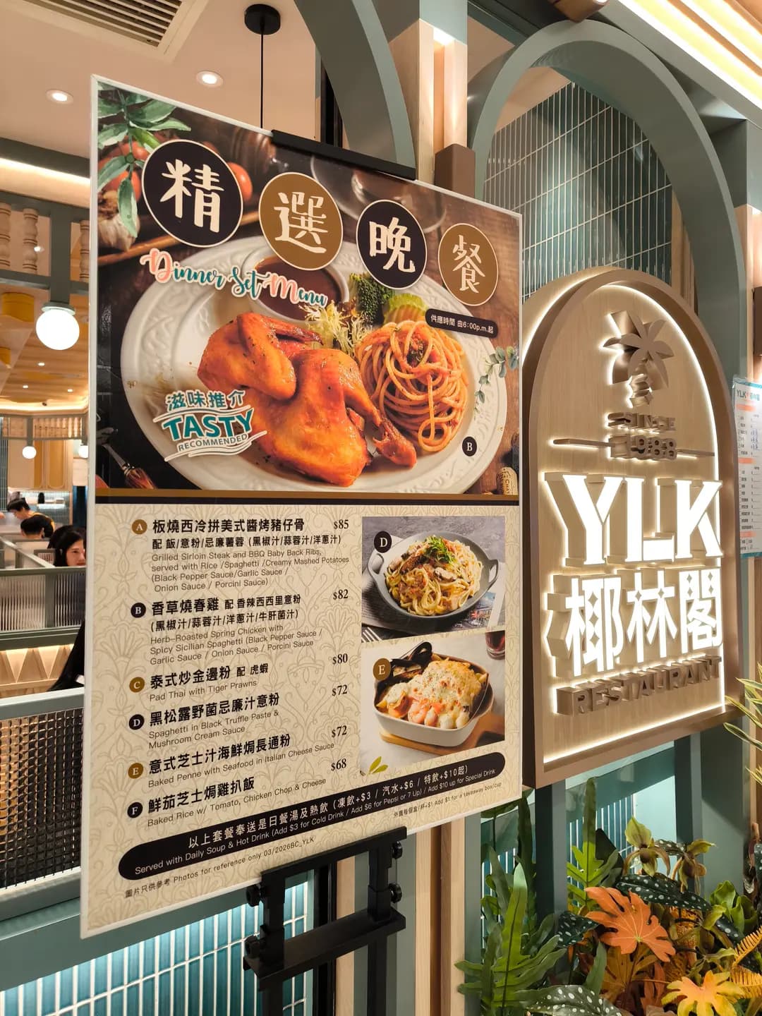 椰林閣餐廳 photo 4