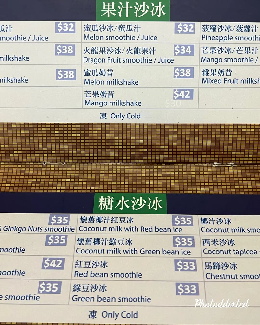 糖水雄 photo 1