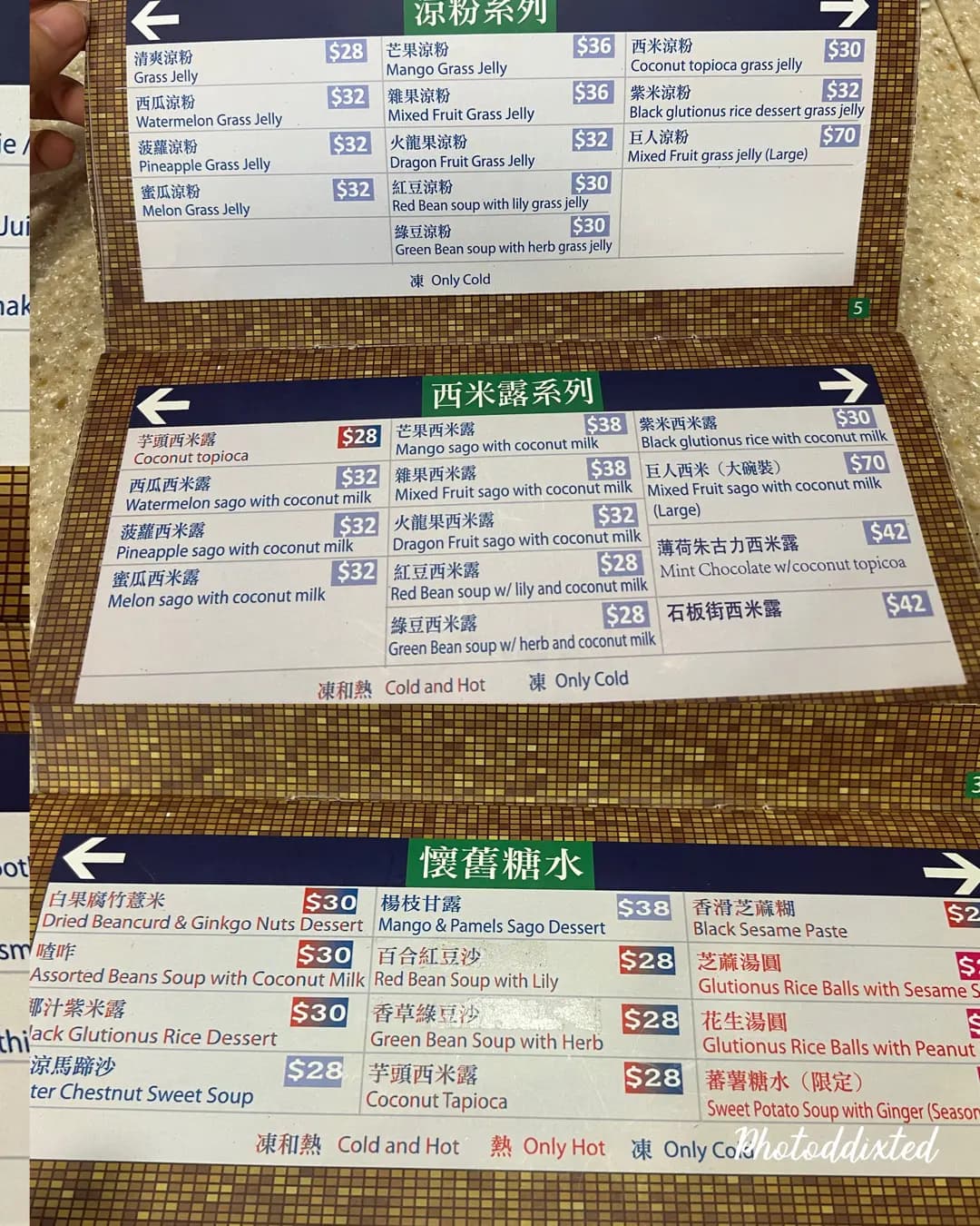 糖水雄 photo 2