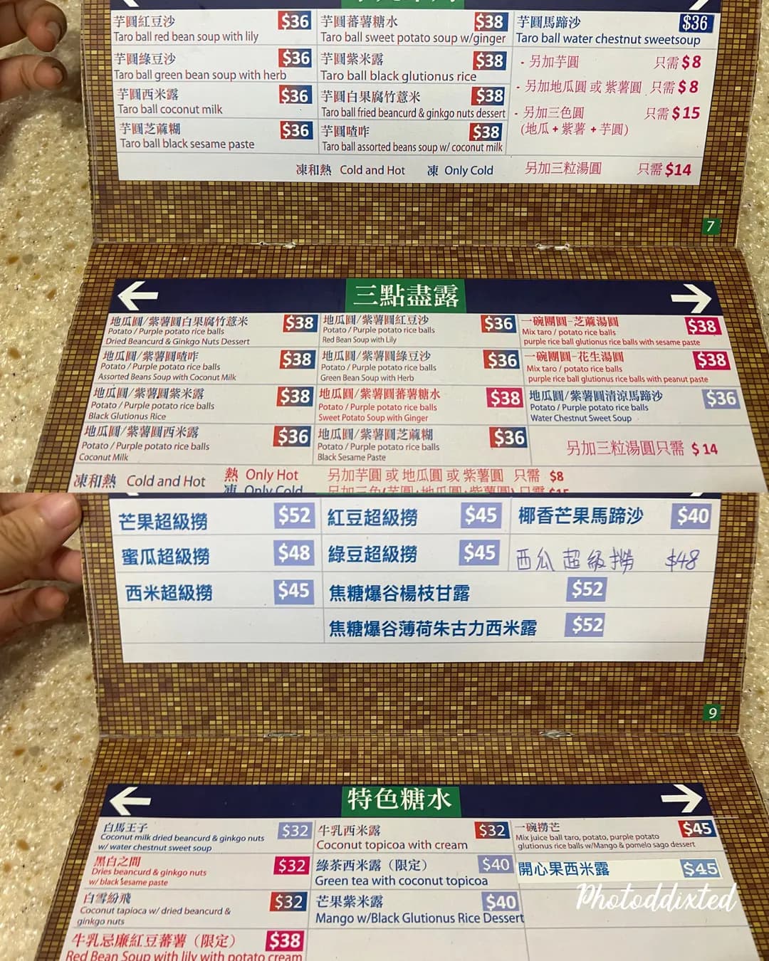 糖水雄 photo 7