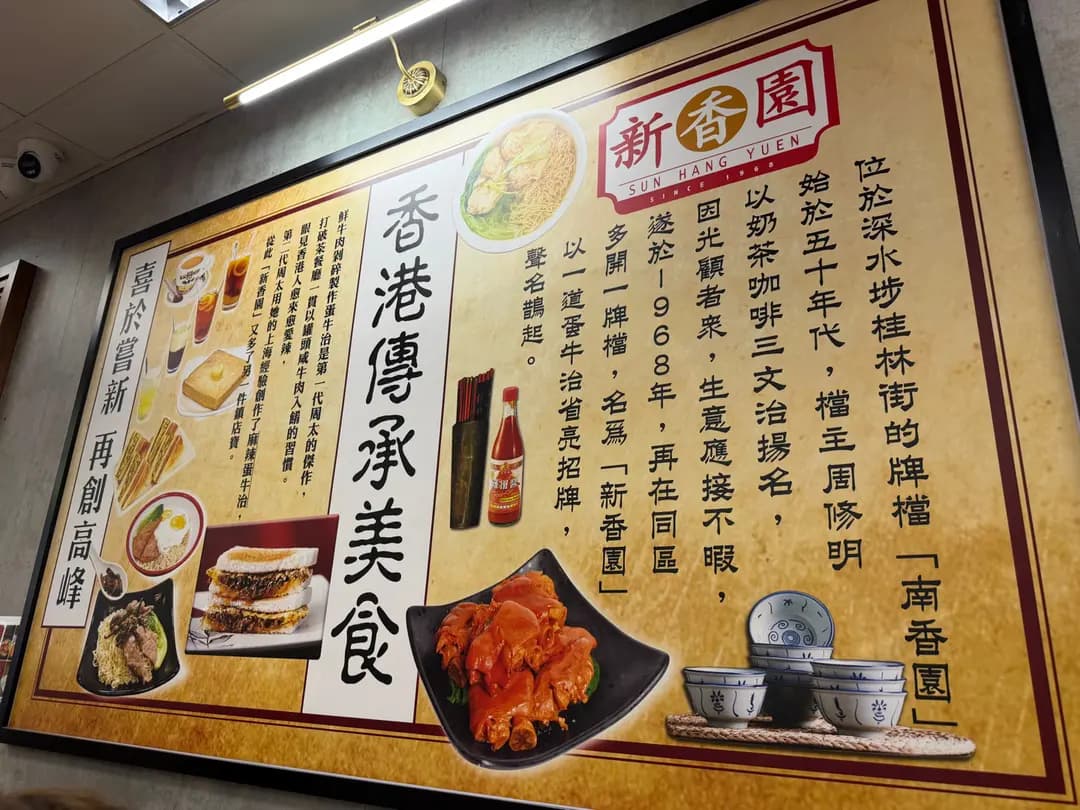 新香園 photo 7