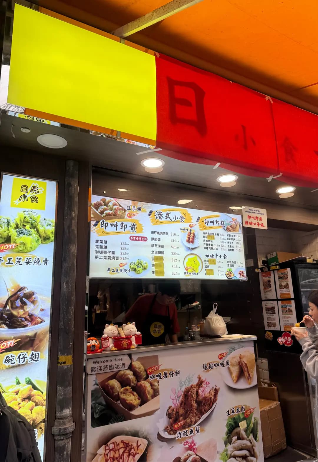 日昇小食 photo 2