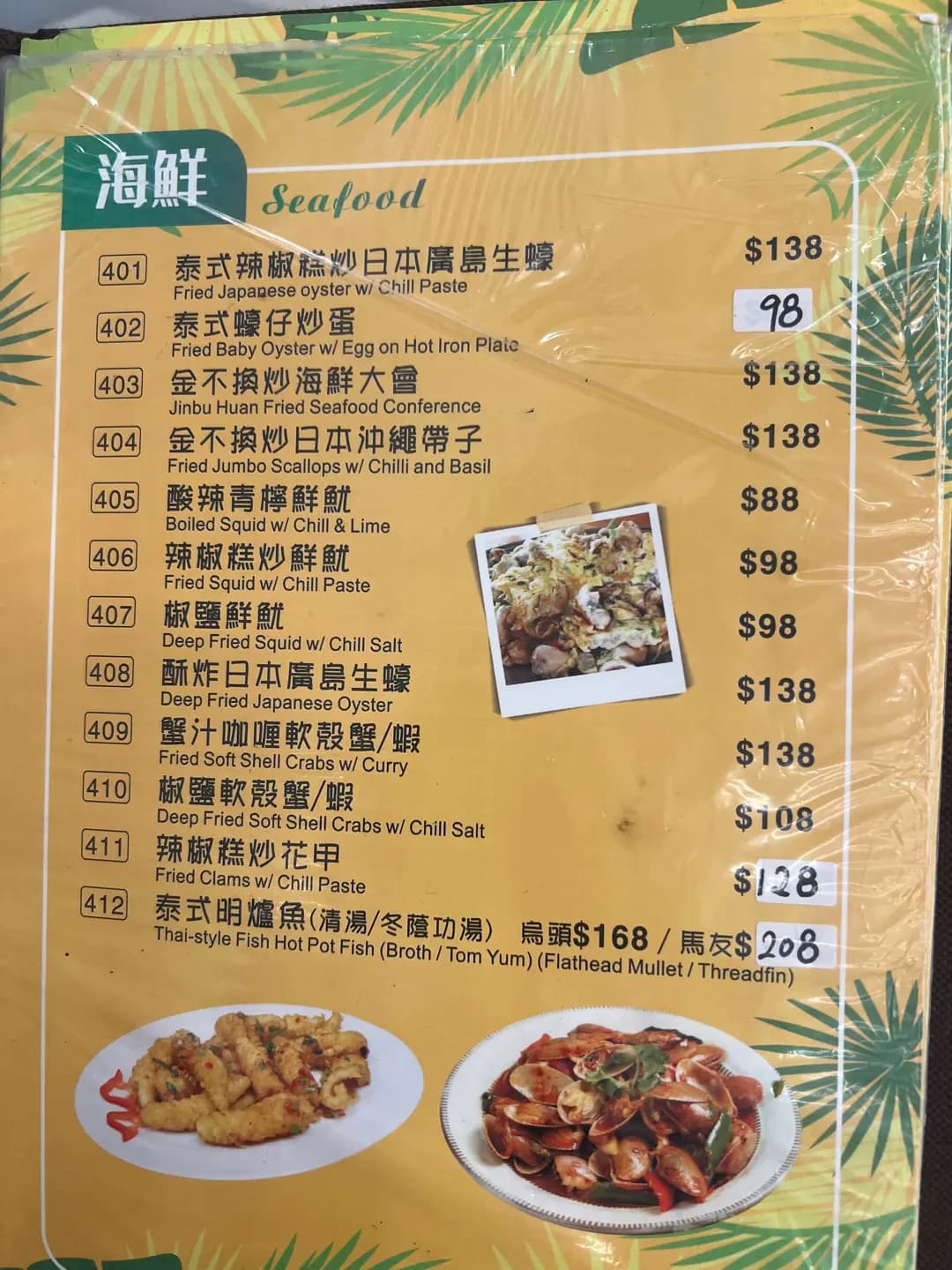 泰歡迎 photo 2