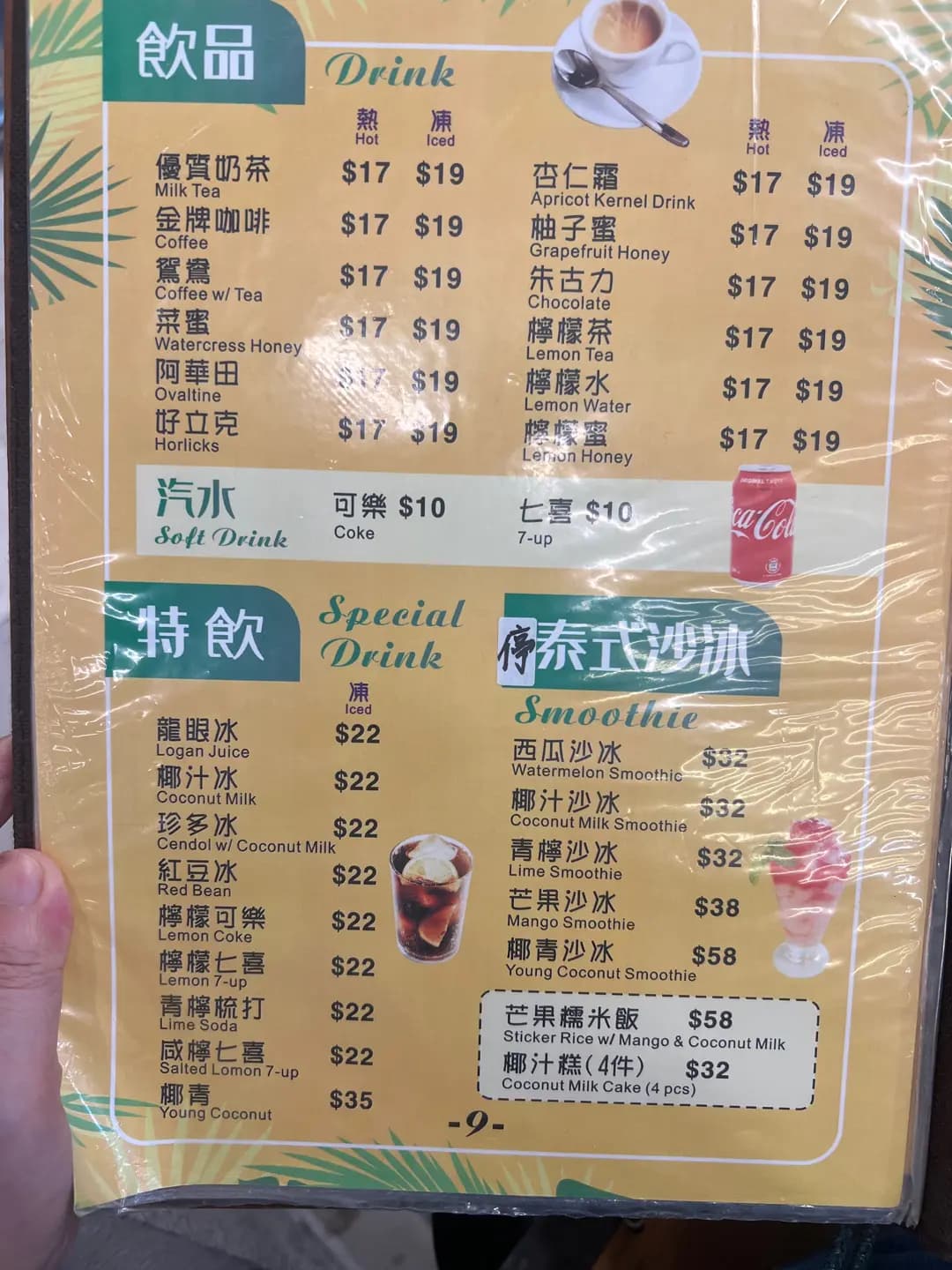 泰歡迎 photo 8