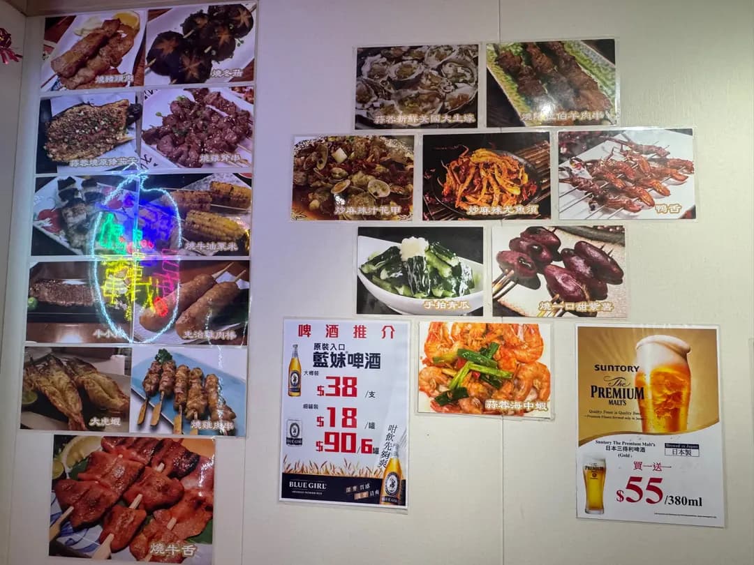 串燒王 (黃埔新邨) photo 7