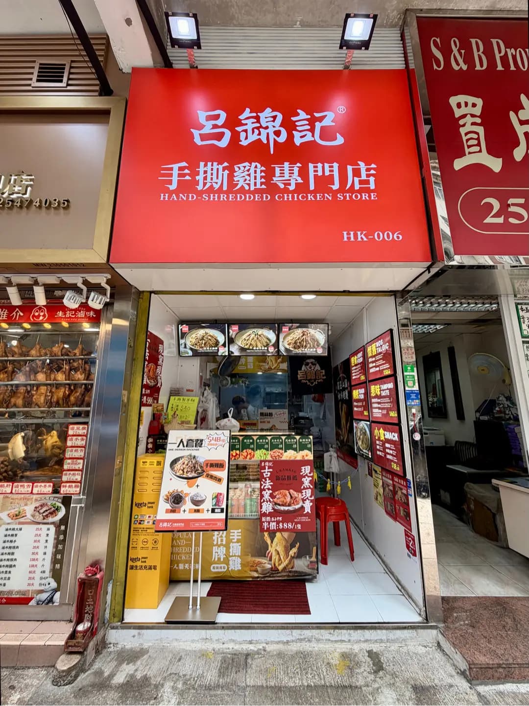 呂錦記手撕雞專門店 (皇后大道西) photo 7