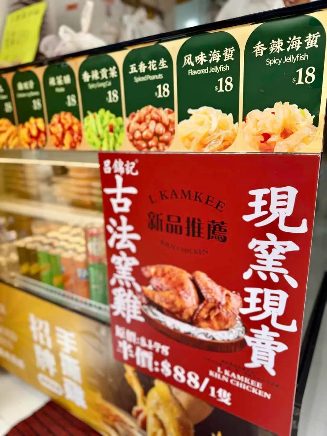 呂錦記手撕雞專門店 (皇后大道西) photo 2