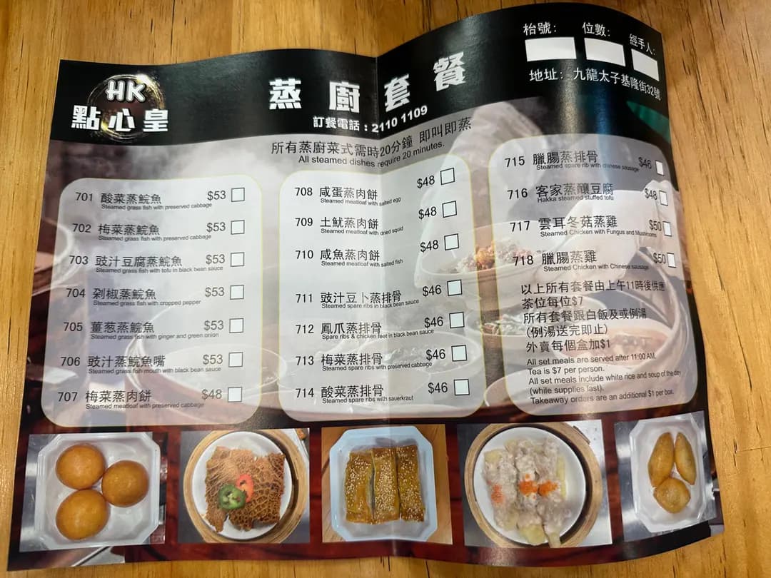 HK點心皇 photo 3