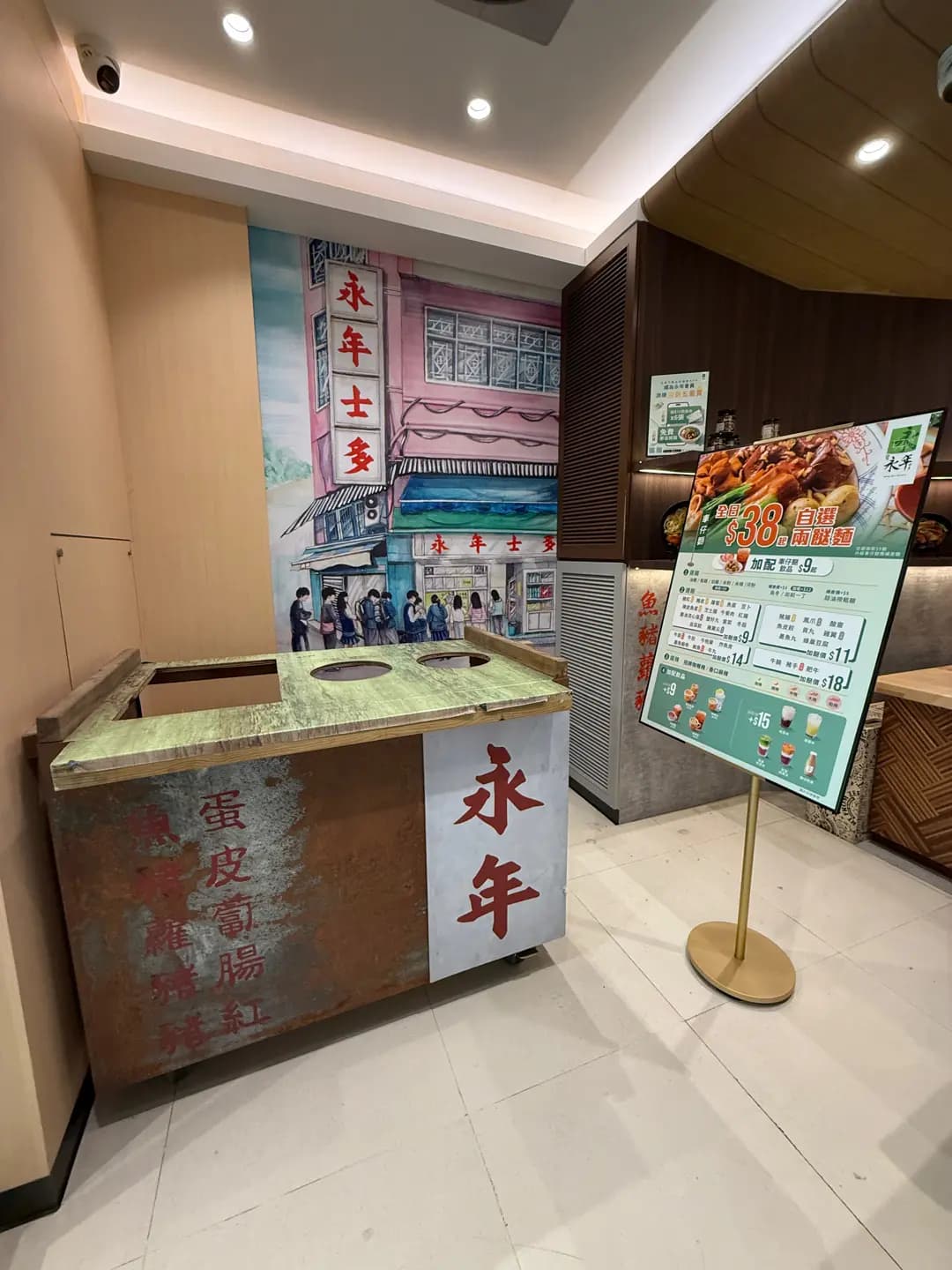 永年士多 photo 1