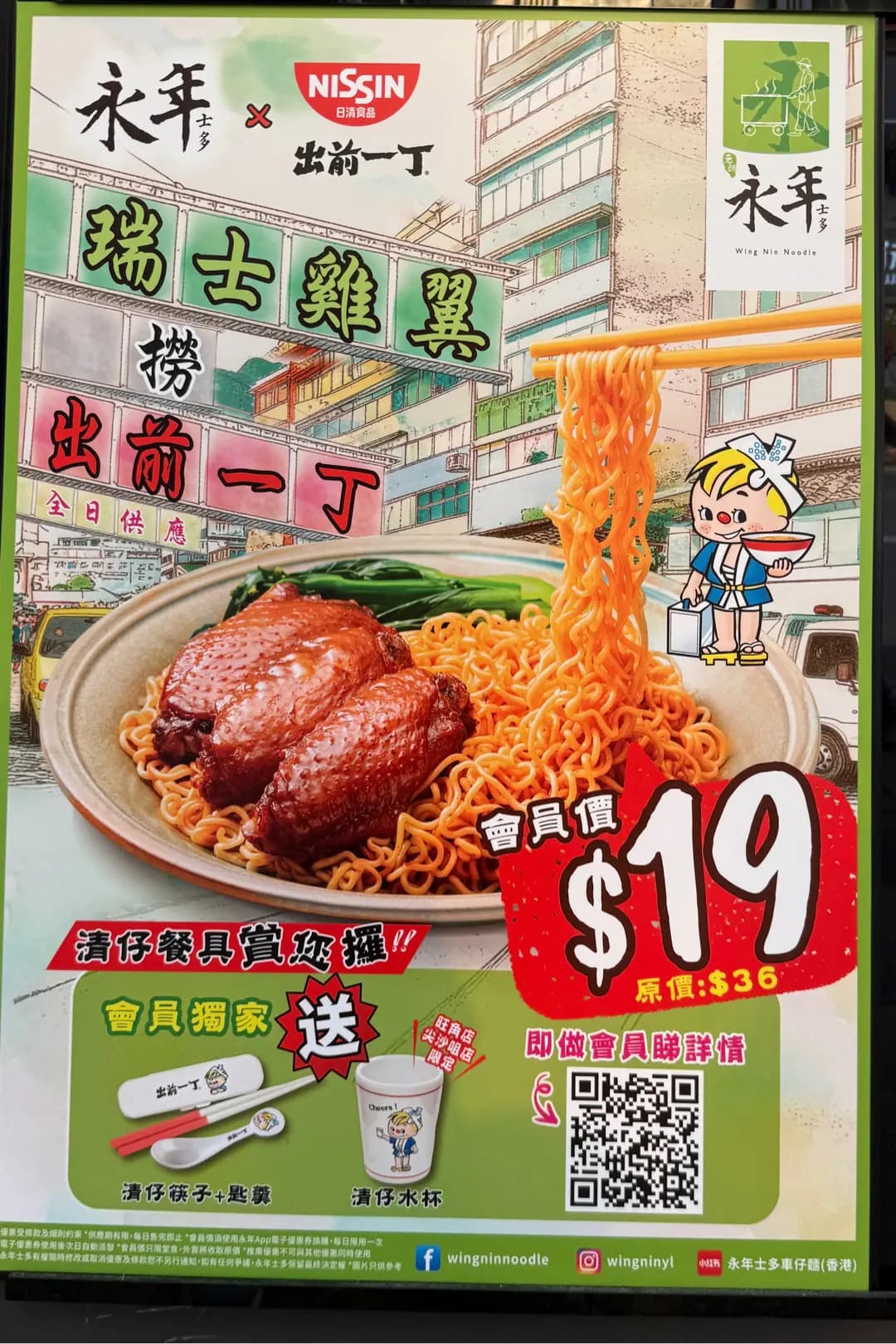 永年士多 photo 8
