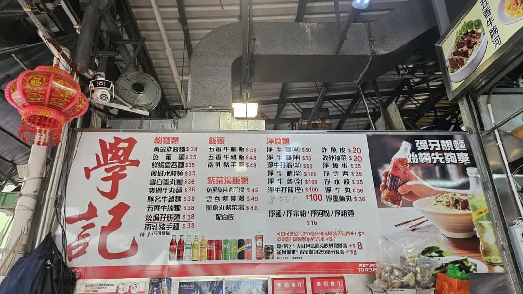 學記麵家 photo 2
