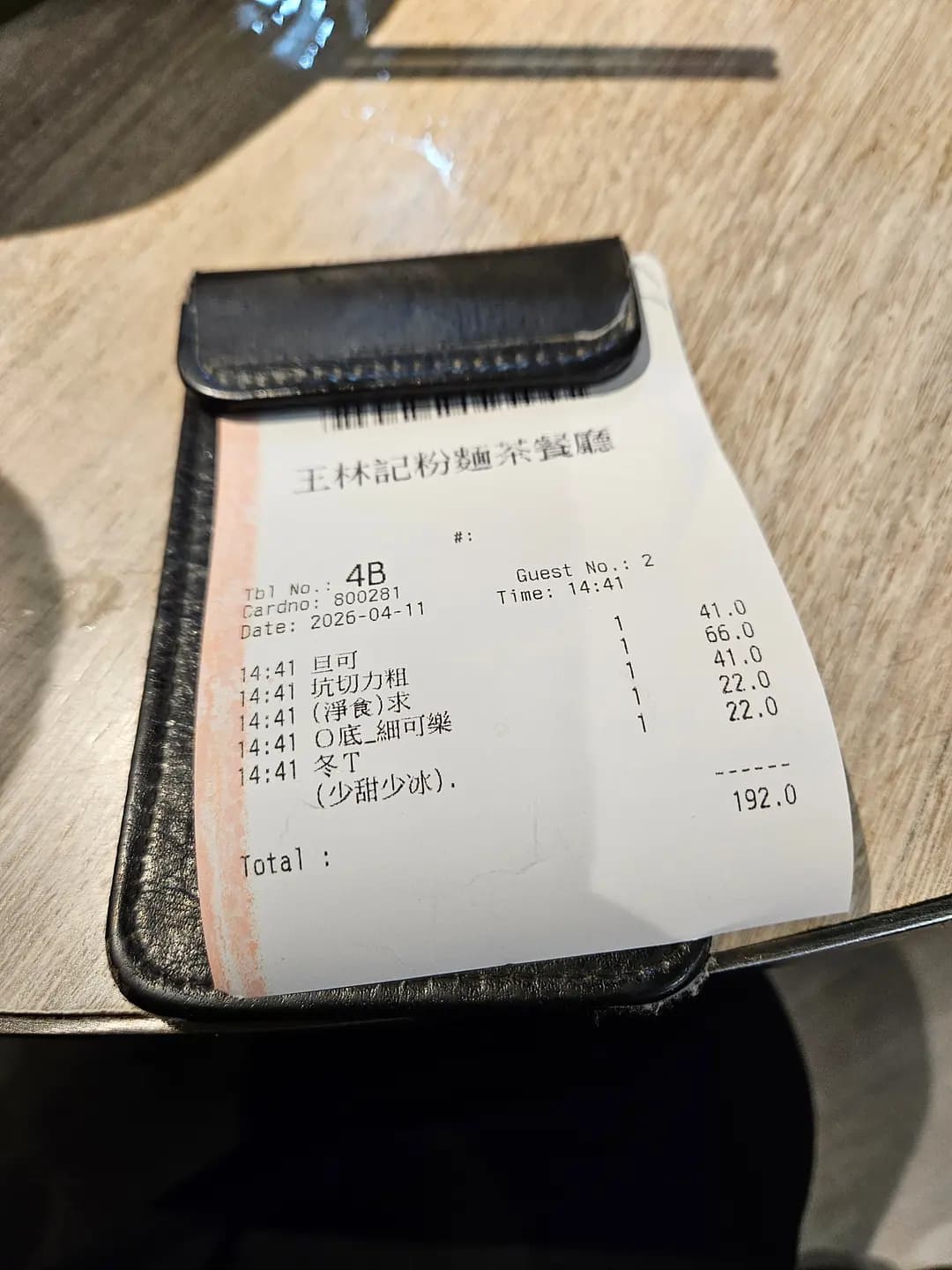 王林記潮州魚蛋粉麵 photo 8
