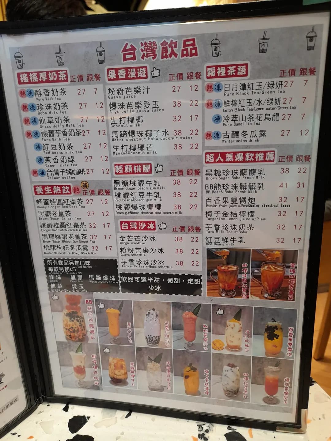 台食館 photo 1