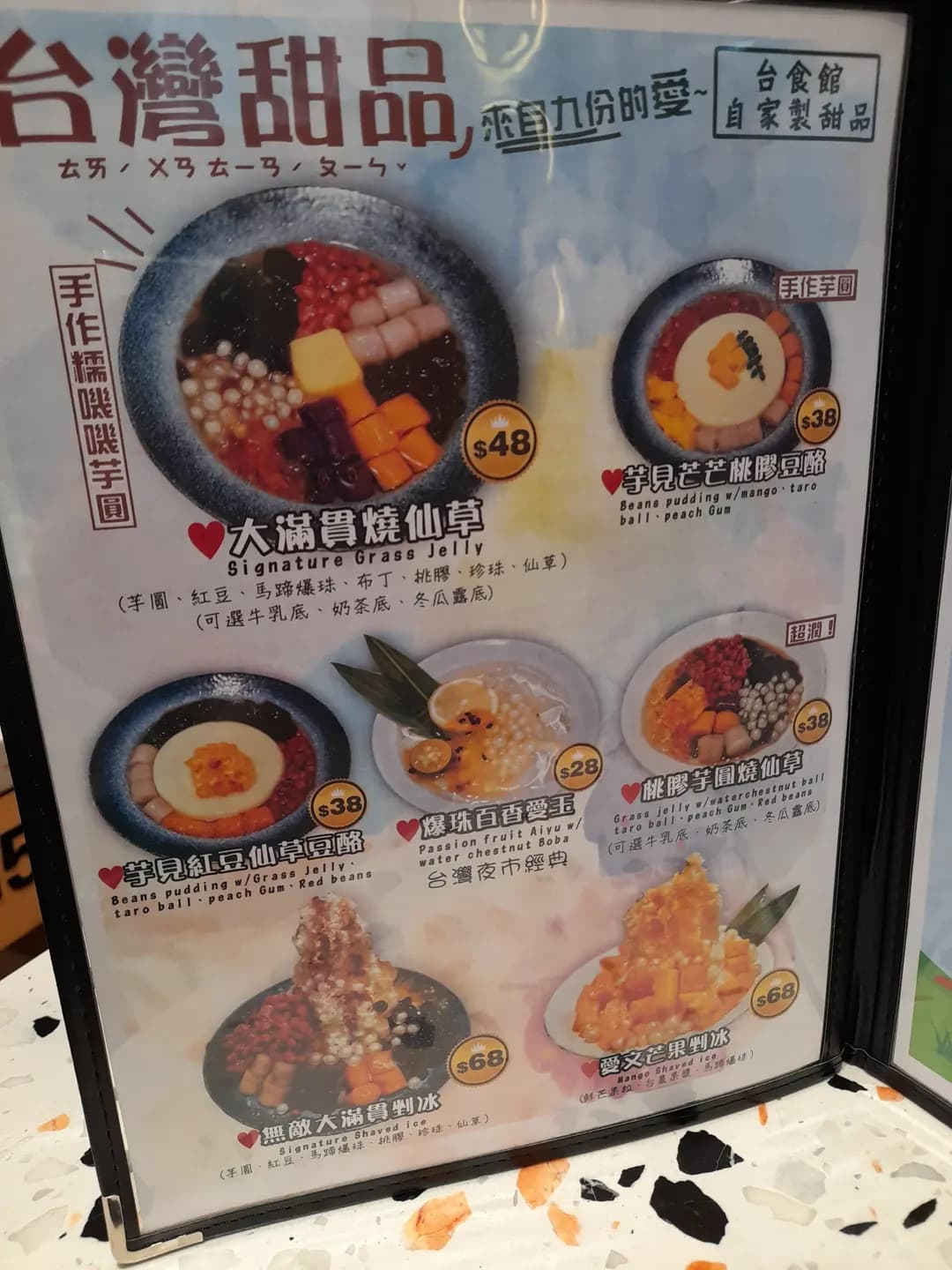 台食館 photo 4