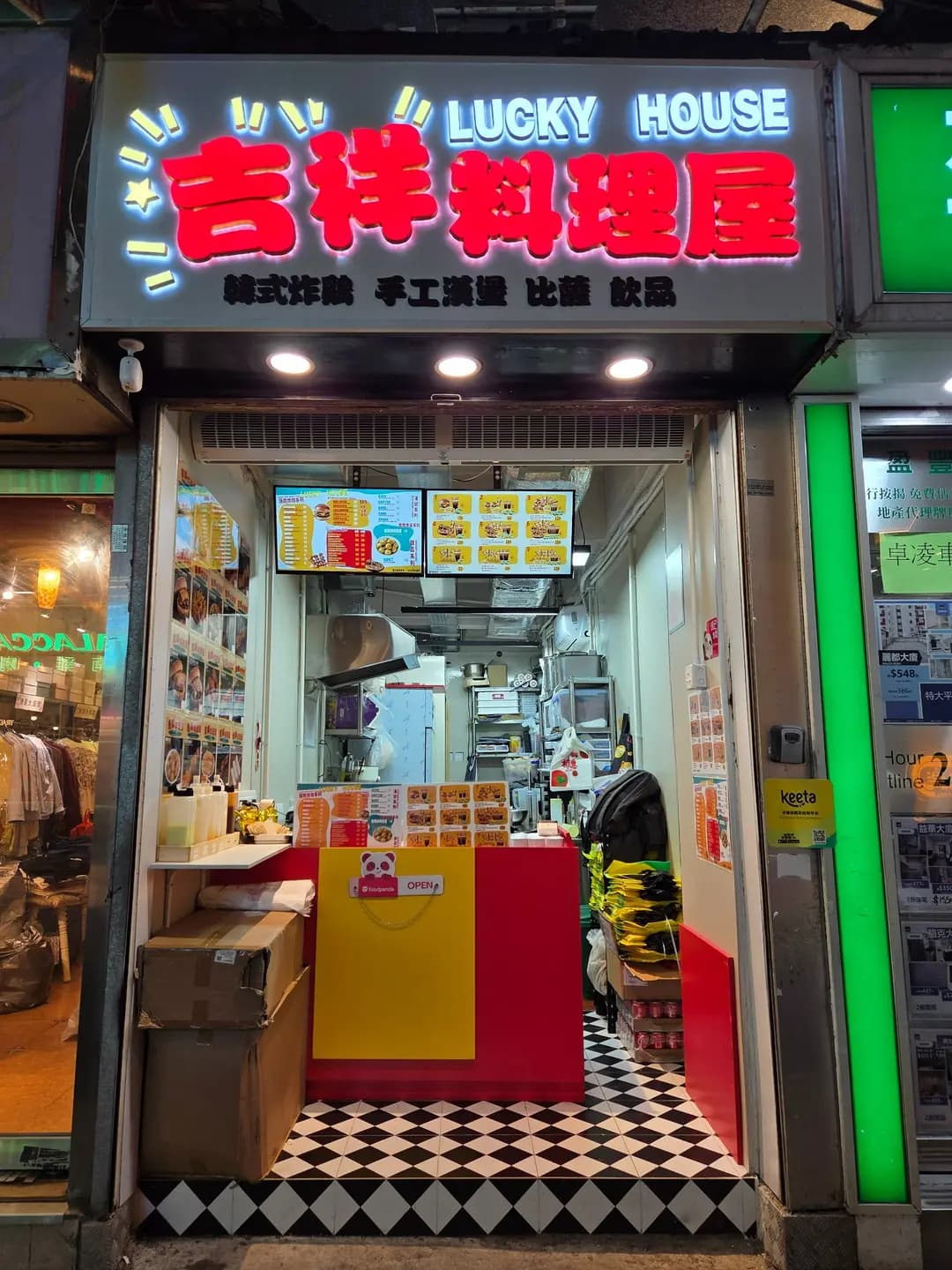 吉祥料理屋 photo 7