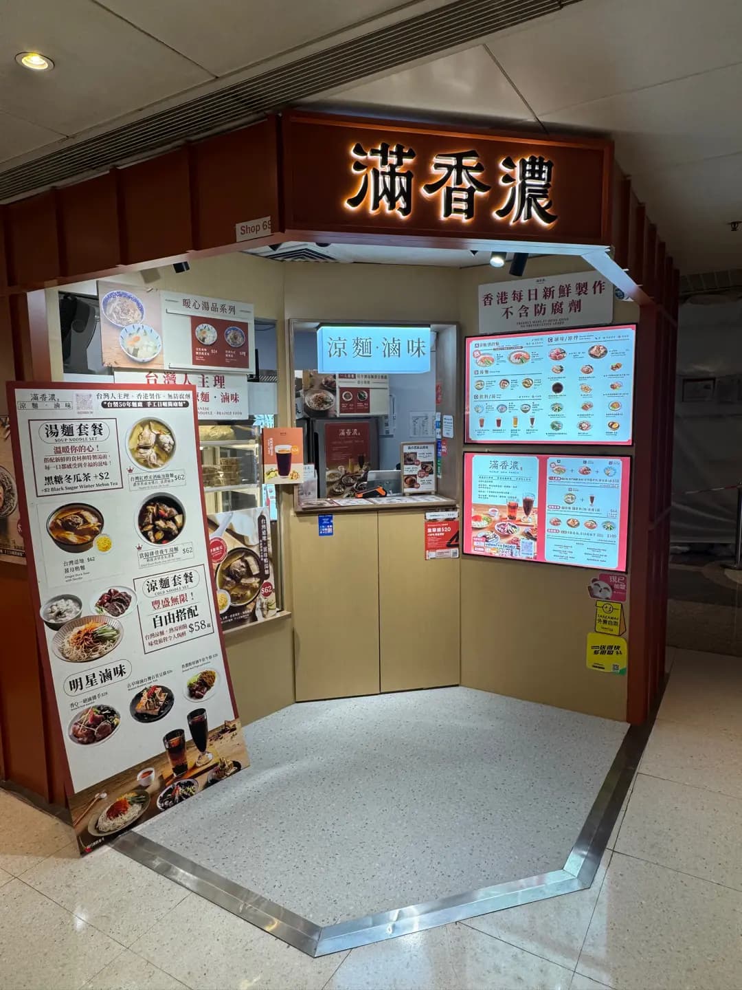 滿香濃 (海富中心) photo 3