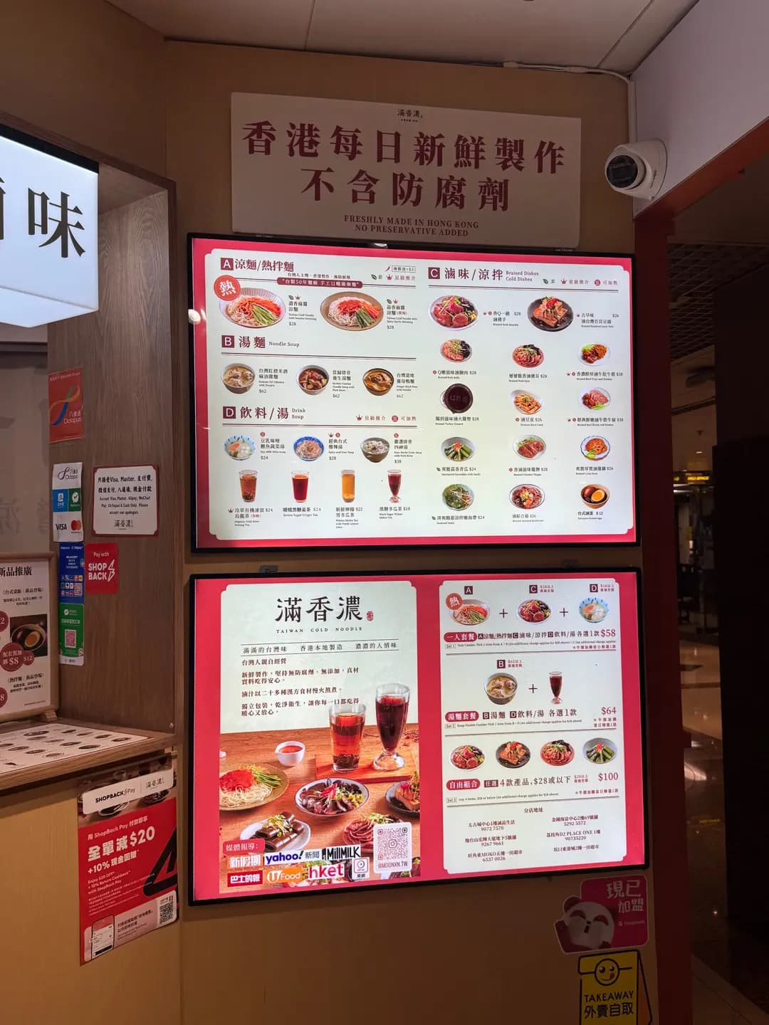 滿香濃 (海富中心) photo 5
