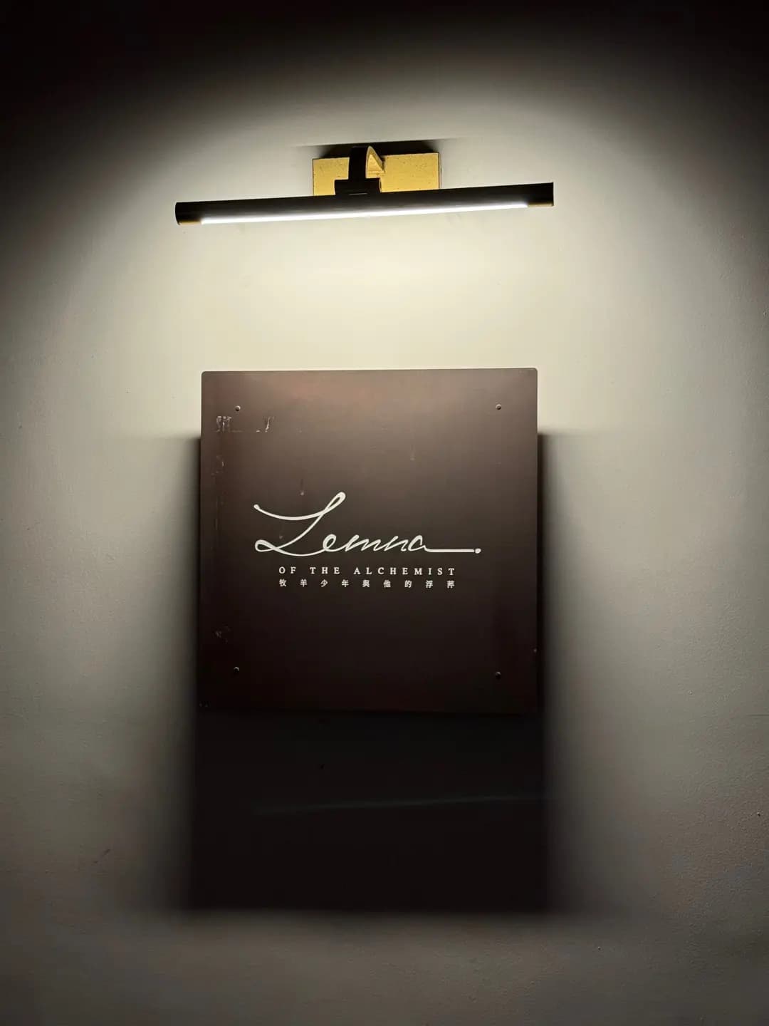 Bar Lemna photo 4