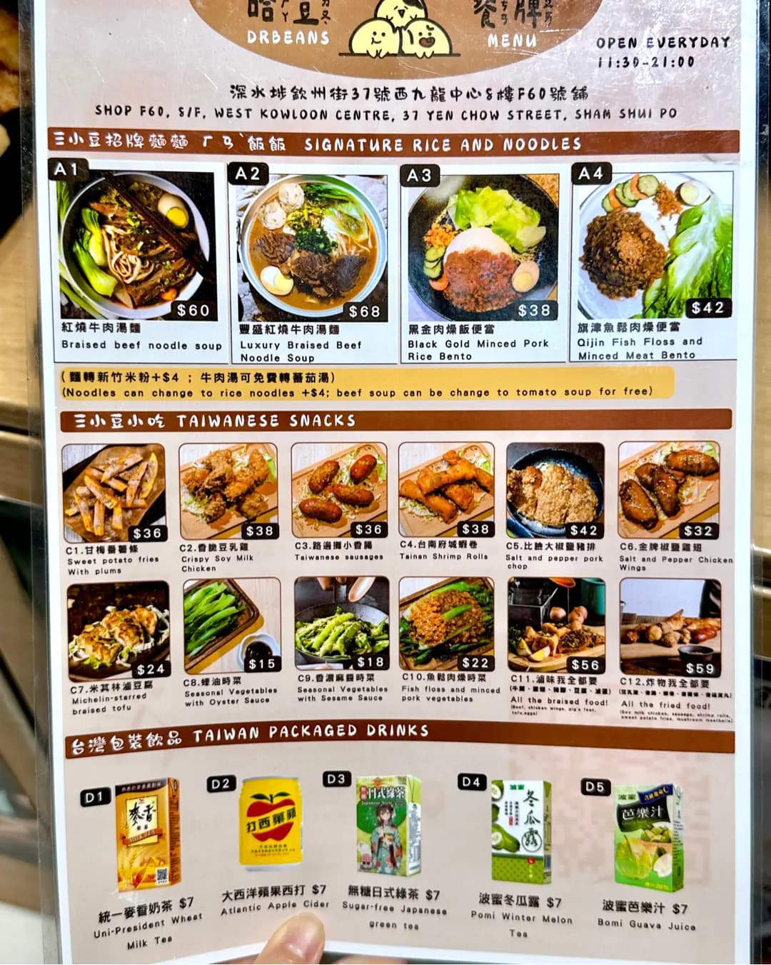 哈豆 (西九龍中心) photo 8